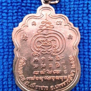 เหรียญเสมา รุ่นแรก หลวงพ่อทองดี วัดโนนลอย.2
