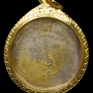 เหรียญรุ่นแรก พ.ศ. 2506 เนื้อทองฝาบาตรกะไหล่เงิน หลวงพ่อเชื้อ วัดใหม่บำเพ็ญบุญ ชัยนาท เหรียญที่ 3