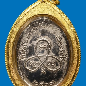 เหรียญผูกพัทธสีมา พ.ศ. 2517 พิมพ์หลังยันแตก เนื้ออัลปาก้าชุบนิเกิ้ล หลวงปู่ทิม วัดละหารไร่