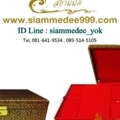 88กล่องใส่พระ ลายไทย
สนใจโทรสอบถามเพิ่มเติมได้ค่ะ
Tel. 081-641-9534 
Tel. 089-514-5105 (หยก)
ดูสินค้าเพิ่มเติมได้ที่ www.siammedee999.com
Line ID