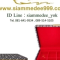 @@@ กล่องใส่พระ ลายไทย
สนใจโทรสอบถามเพิ่มเติมได้ค่ะ
Tel. 081-641-9534 
Tel. 089-514-5105 (หยก)
ดูสินค้าเพิ่มเติมได้ที่ www.siammedee999.com
Line
