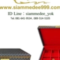 กล่องใส่พระ ลายไทย
สนใจโทรสอบถามเพิ่มเติมได้ค่ะ
Tel. 081-641-9534 
Tel. 089-514-5105 (หยก)
ดูสินค้าเพิ่มเติมได้ที่ www.siammedee999.com
Line ID: