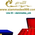 กล่องกำมะหยี่ใส่พระ กล่องใส่พระเครื่อง 30 ช่อง
สนใจโทรสอบถามเพิ่มเติมได้ค่ะ
Tel. 081-641-9534 
Tel. 089-514-5105 (หยก)
ดูสินค้าเพิ่มเติมได้ที่ www