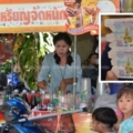 แม่ค้าถูกหวย