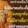 ผูกพันธ์กันมา