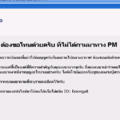 หาความจริงใจไม่ค่อยได้