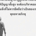 ถ้าเราให้ทาน