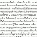 บุญวาสนาคนนั้น