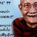 ด่าใคร