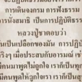 รู้แจ้งโลก