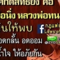 หลวงพ่อนิ่ง หลวงพ่อทน