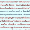 ไม่รับจองจ้าพ