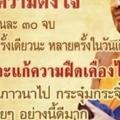 คาถาเงินล้าน