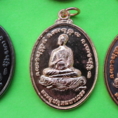 เหรียญพระอุปคุต3เหรียญ1