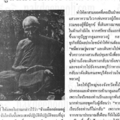 หลวงปู่เรือง111