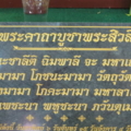 คาถาบูชาพระสิวลี คุณแม่บุญเรือน