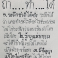 คำสอนหลวงพ่อจรัญ ฐิตธมฺโม