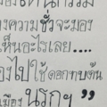 คำสอนหลวงพ่อจรัญ