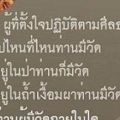 หลวงตามหาบัว
