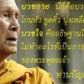 ลพปัญญานันทภิกขุ