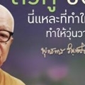 ลพพุทธทาส