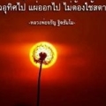ลพจรัญ
