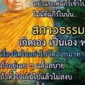 ลพชา