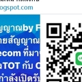 สร้างรายได้จากการเป็นเจ้าของธุรกิจโทรคมนาคม