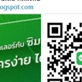 สร้างรายได้จากการเป็นเจ้าของธุรกิจโทรคมนาคม