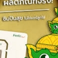 สร้างรายได้จากการเป็นเจ้าของธุรกิจโทรคมนาคม