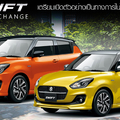 รถยนต์ Suzuki โปรสุดคุ้ฝน มีให้เลือกหลายรุ่น หลายสี หลากแบบ ด้วยเงื่อนไงสุดพิเศษม