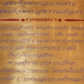 วัดพระธาตุศรีสามรักษ์๓
