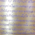 วัดพระธาตุศรีสามรักษ์๑