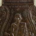 หลวงปู่ญาท่านสวน วัดนาอุดม