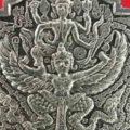 พระนารายณ์ทรงครุฑ รุ่นแรก ลป กาหลง ด้านหน้า