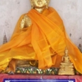 พระเจ้าทันใจ
