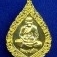 หลวงพ่อเปิ่น