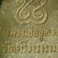 หลวงพ่ออู่ทอง