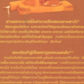 ภาพปกหลังหนังสือหลวงปู่มั่น