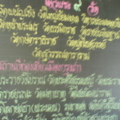 ร้านก๋วยเตี๋ยวเรือ เเถวโรงพยาบาล
