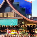 ตา รออาจารย์เสมอค่ะ