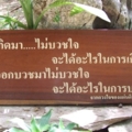 บวชใจ