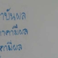 สิ่งที่พระต้องการ
