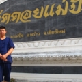 ป้ายวัด