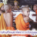 พระครูบาหนือชัย10
