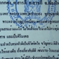 ลูกอมเกศา กันผี รุ่น3 ครูบาสิงห์แก้ว วัดปากกอง32