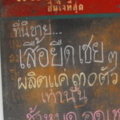ร้านพี่เหน่ง จ้า