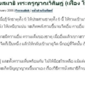สรุป