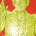 ในหลวง 2