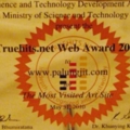 web award 2009